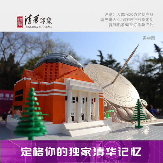 时光定格·建筑积木套装：挑战款·大礼堂 商品图1