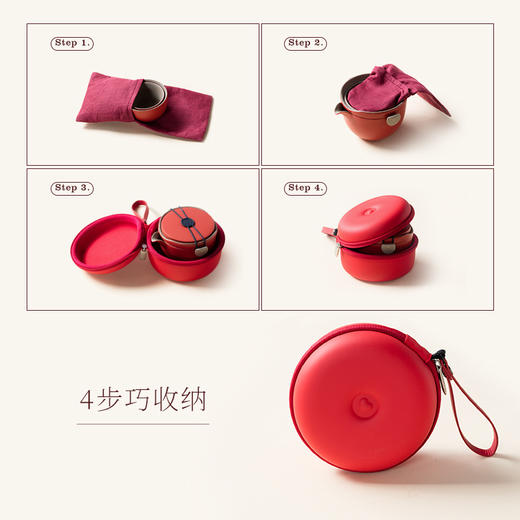 心心相印 旅行茶具 商品图3