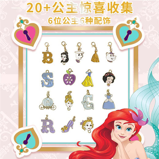 简动惊喜百宝箱公主系列JD-66737GZ 商品图3