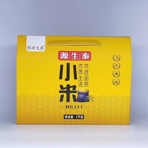 源生泰 小米 2kg(礼盒装) 商品图3