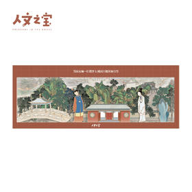 【人文之宝】芳园永珮-红楼梦大观园主题黄铜书签（颜值在线，高质耐用）