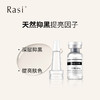 【社群专享】Rasi 3%传明酸冻干粉 提亮肤色 直击暗沉 深层抑黑告别暗黄 商品缩略图2