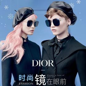 价值4500 夏季刚需！Di*r/迪家stellaire系列男女同款大方框太阳镜 十色可选 超有气场的 时尚大气 百搭不过时 高清尼龙镜片+超弹不锈钢镜框 不易变形 经久耐用 配品牌包装盒