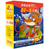 老鼠记者全球版盒装全套51-55册6-7-8-9-12岁小学生一二三四年级课外阅读图书籍儿童文学 商品缩略图0