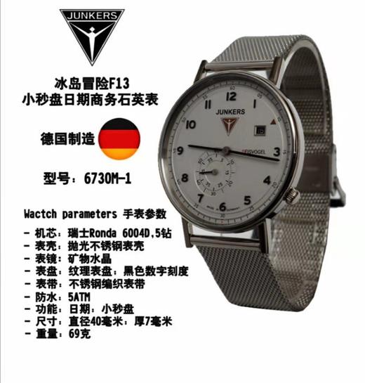 德国荣克 冰岛冒险F13小秒盘日期商务石英表6730M-1 商品图2