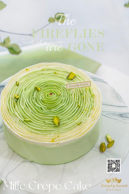 开心果覆盆子千层（提早24小时预订） 商品图2