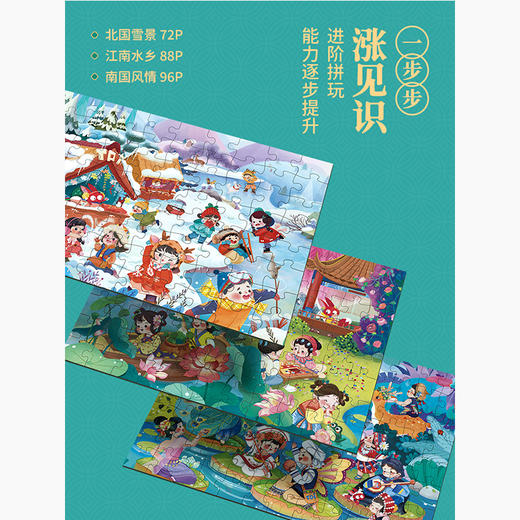 TOI图益国风拼图礼盒TK107磁性幼儿宝宝大块益智玩具男孩女孩 商品图3