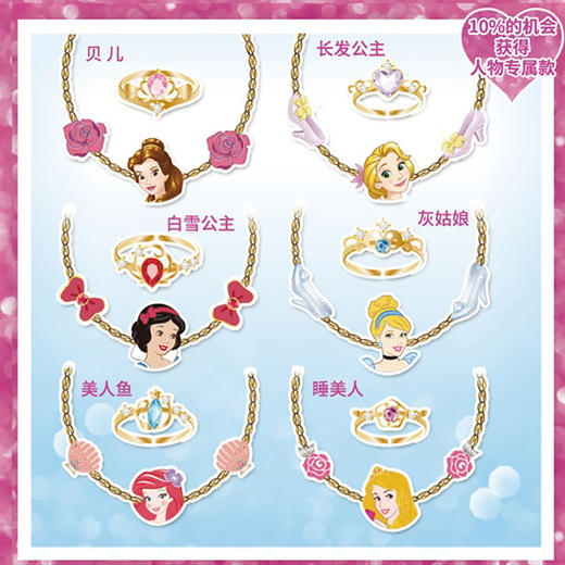 简动惊喜百宝箱公主系列JD-66737GZ 商品图2