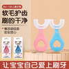 软毛儿童牙刷u型婴儿口含式刷牙神器「两只装」 商品缩略图8
