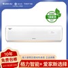 格力 大1.5匹 睡梦星 新一级能效 变频冷暖空调 智能挂机 KFR-35GW/(35599)FNhBa-B1(含管)顶(皓雪白)(WIFI) 商品缩略图1
