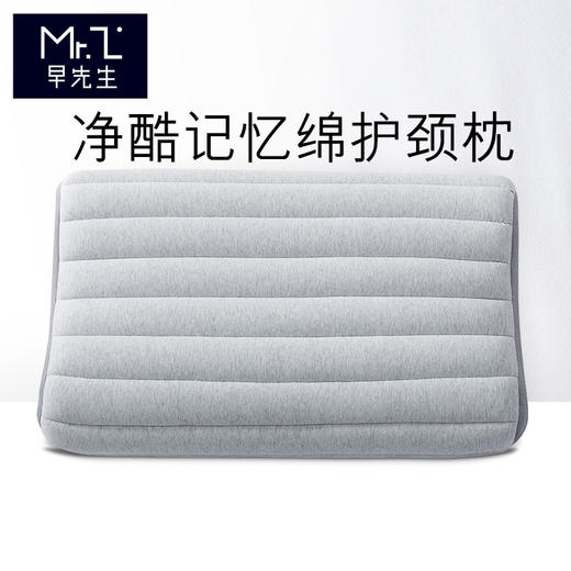 早先生 · 净酷护颈枕H2 商品图0