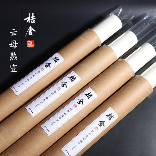 手工熟宣纸桔舍棉料云母书法专用纸国画作品纸毛笔练习书法练字纸四尺整张三开对开六尺云母矾宣工笔画初学者 商品图4