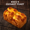 椰蓉吐司 商品缩略图1