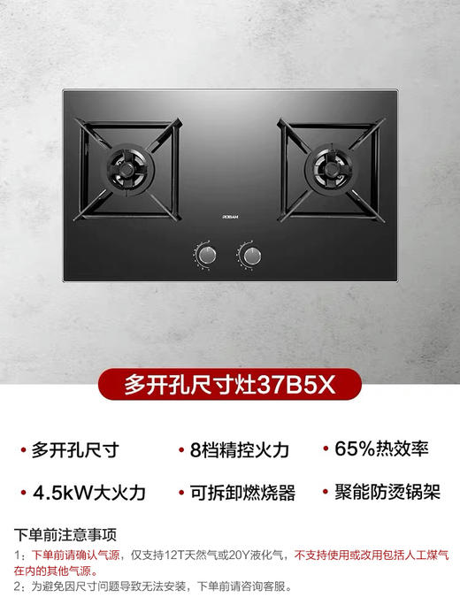 老板大吸力27A5升级款+37B5X吸抽油烟机燃气灶套餐烟机灶具套装 商品图2