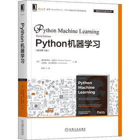 Python机器学习(原书第3版)