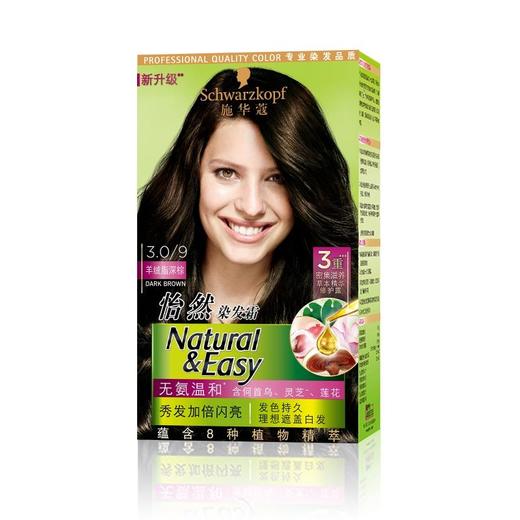 施华蔻 3.0/9羊绒脂深棕怡然染发霜 171.8ml/盒 商品图0