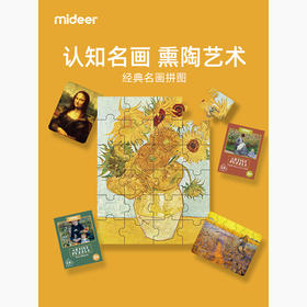 弥鹿艺术拼图儿童学生益智玩具减压
