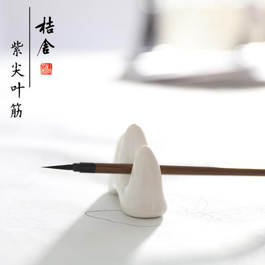 紫尖叶筋勾线笔 桔舍紫毫勾线笔国画工笔画小号丝毛笔毛笔叶筋描线描边细节刻画勾线昆虫翅膀勾线兔毫毛笔 商品图4