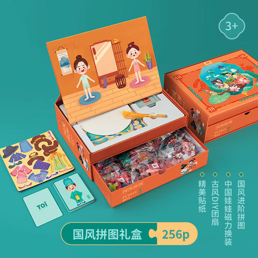 TOI图益国风拼图礼盒TK107磁性幼儿宝宝大块益智玩具男孩女孩 商品图0