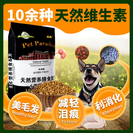 【狗粮】狗粮20kg40斤成犬幼犬10金毛德牧边牧中犬哈士奇 商品图3