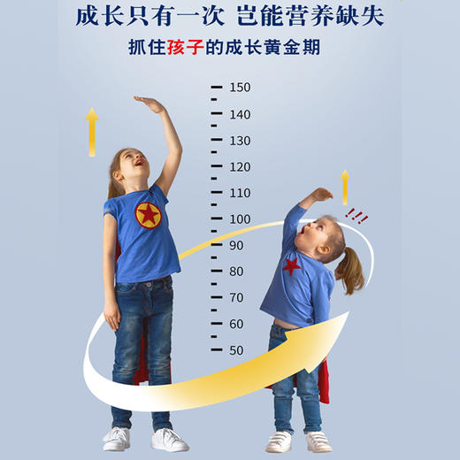 明珠娇子 • 太子驼 -学生成长配方驼乳粉 （太子驼） 青少年中老年新疆正品双峰驼奶粉 商品图6
