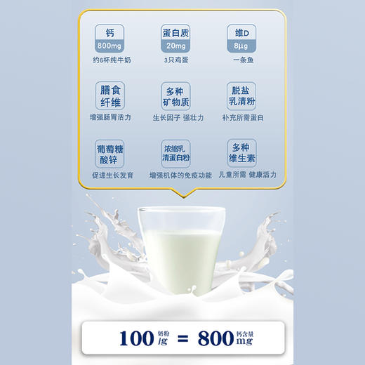 明珠娇子 • 太子驼 -学生成长配方驼乳粉 （太子驼） 青少年中老年新疆正品双峰驼奶粉 商品图4