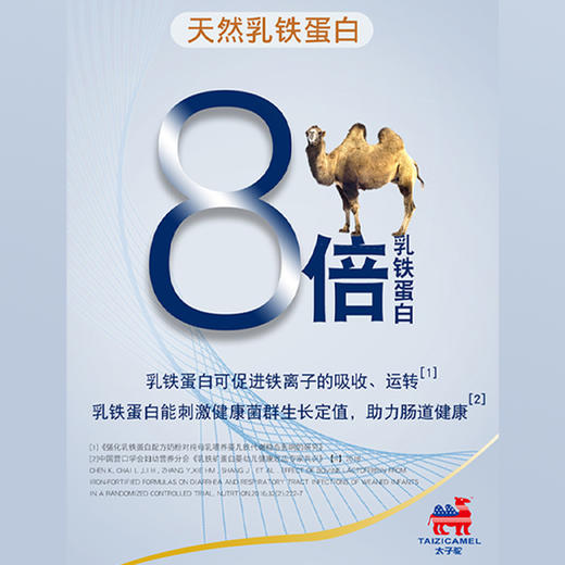 明珠娇子 • 太子驼 -学生成长配方驼乳粉 （太子驼） 青少年中老年新疆正品双峰驼奶粉 商品图3