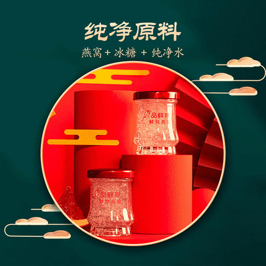 【食品酒水】品鲜燕鲜炖燕窝45g 固形物90% 冰糖孕妇产妇滋补孕期营养即食 商品图2