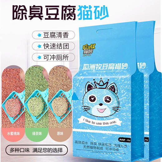 【猫砂】6L原味绿茶豆腐猫砂吸水结团活性炭低尘除臭猫沙 商品图0