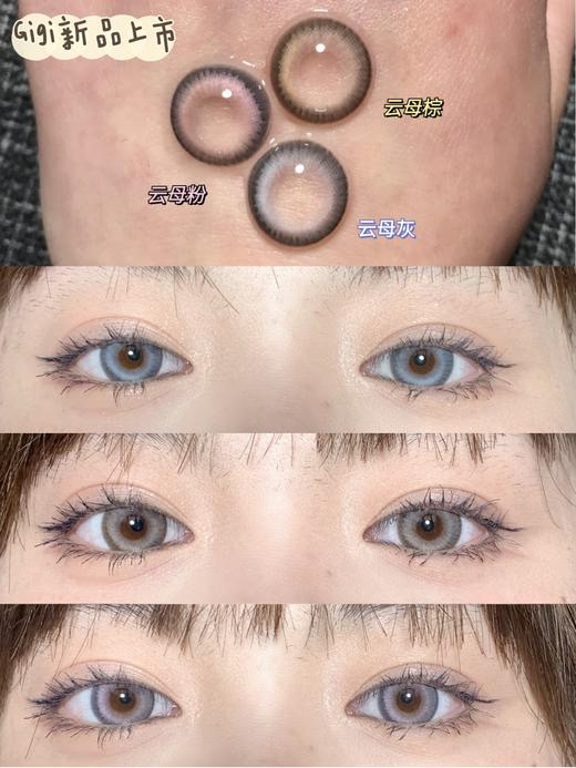 【小红书推荐款】medusee 云母灰，年抛/直径14.5/着色13.9,158/一副，258/两副再送护理液一瓶，298/三副送护理液一瓶（商品详情任选） 商品图10