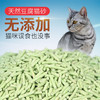 【猫砂】6L原味绿茶豆腐猫砂吸水结团活性炭低尘除臭猫沙 商品缩略图2