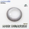 【小红书推荐款】medusee 云母灰，年抛/直径14.5/着色13.9,158/一副，258/两副再送护理液一瓶，298/三副送护理液一瓶（商品详情任选） 商品缩略图8