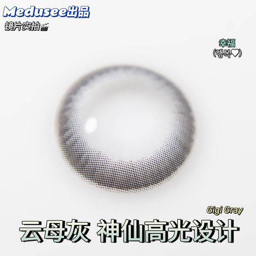 【小红书推荐款】medusee 云母灰，年抛/直径14.5/着色13.9,158/一副，258/两副再送护理液一瓶，298/三副送护理液一瓶（商品详情任选） 商品图8