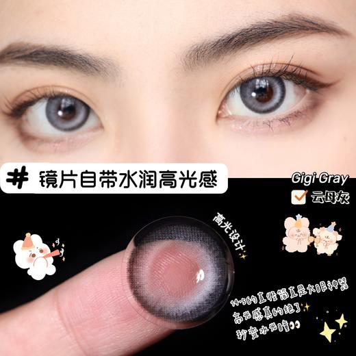 【小红书推荐款】medusee 云母灰，年抛/直径14.5/着色13.9,158/一副，258/两副再送护理液一瓶，298/三副送护理液一瓶（商品详情任选） 商品图6