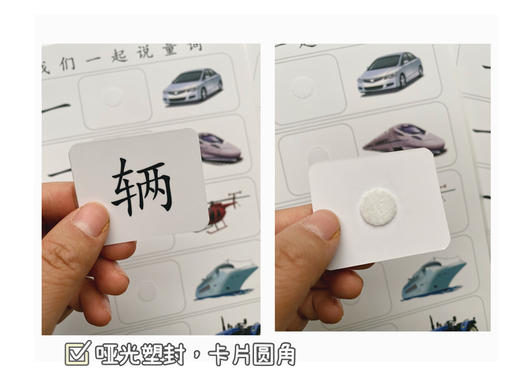 幼儿园语言类玩教具中大班语言区自制材料量词早教识字游戏包邮 商品图2