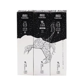 真彩十二星座系列中性笔替芯0.5/C588/混色办公学生考试学习用品笔芯替芯