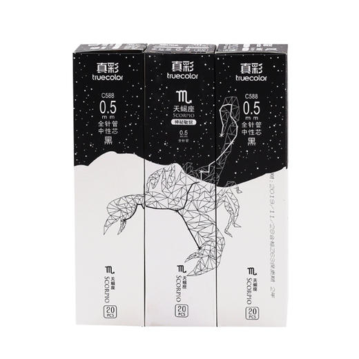真彩十二星座系列中性笔替芯0.5/C588/混色办公学生考试学习用品笔芯替芯 商品图0