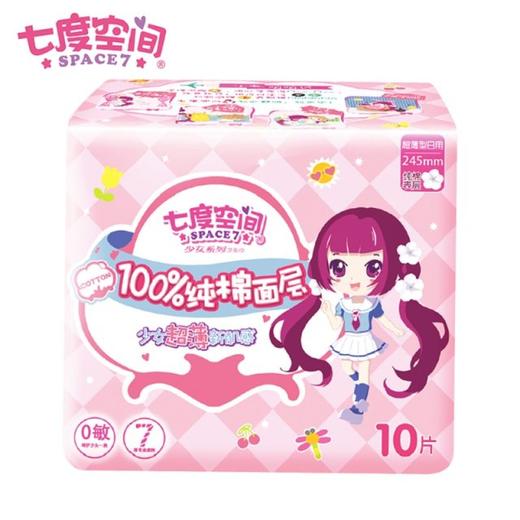 七度空间纯棉超薄245mm日用10片装 商品图1