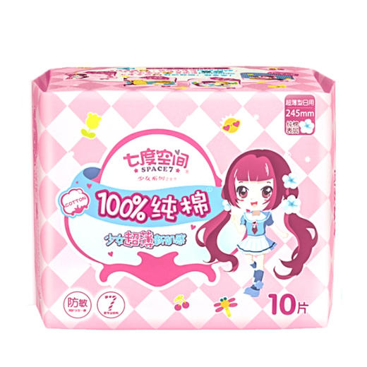 七度空间纯棉超薄245mm日用10片装 商品图0