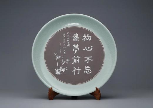 “初心不忘 筑梦前行”主题青瓷紫砂陶刻挂盘  谈志坚制 商品图1