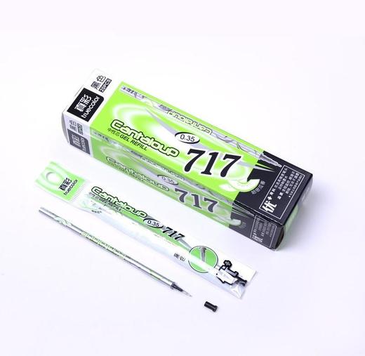 真彩中性替芯0.35/717/黑色办公学生考试学习用品笔芯 商品图5