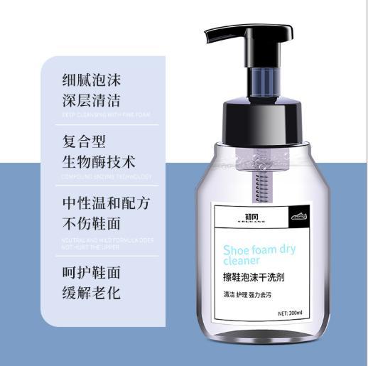 【去污神器】植物中配方不伤手 细腻小分子泡沫深层洁净 干湿两用擦鞋泡沫清洁剂 200ml/瓶 商品图2