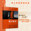 落日航班 南非照片书 陶立夏的夜航西飞 落日里的纸上航班 带心灵奔赴远方3000835 商品缩略图0