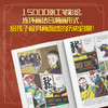 画给儿童的中国历史故事（套装共30册） 商品缩略图3