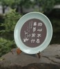 “初心不忘 筑梦前行”主题青瓷紫砂陶刻挂盘  谈志坚制 商品缩略图0