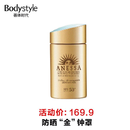 【白！白！白！】资生堂安耐晒安热沙防晒霜金管小金瓶60ml新版 商品图0