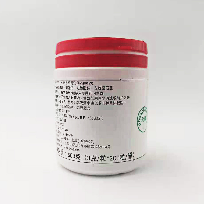 【咖啡机清洗药片】 Schulz 全自动咖啡机清洗药片 3g*200粒/瓶 适用于BW3咖啡机