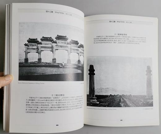 《皇朝末代京都图录》全一册 商品图7