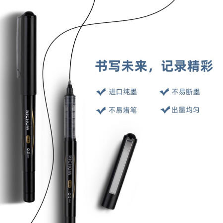 得力直液式中性笔S656 0.5mm 商品图6