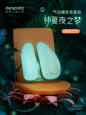 宠粉拼｜ 拿什么来护我们的老腰？口碑爆款米乔减压腰垫再升级！